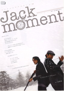 バンタムクラスステージ「Jack moment.」（2014）
