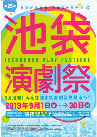 26演劇祭