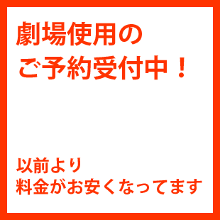 ご予約受付中のイメージ